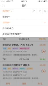 励销云app