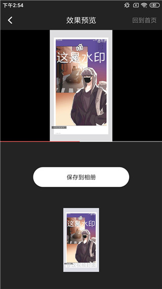 水印宝官方版