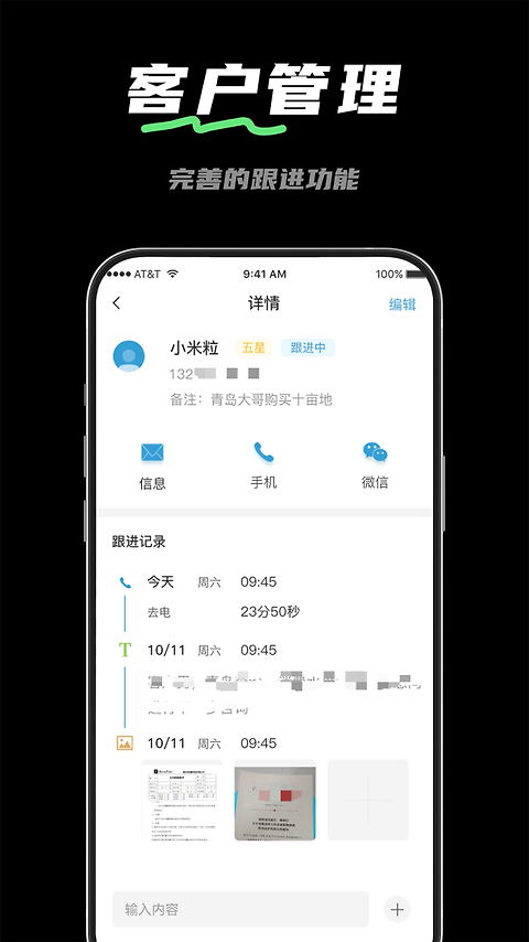 电销宝app