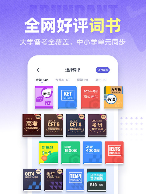万词王app