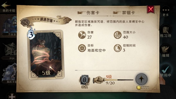 哈利波特魔法觉醒oppo版