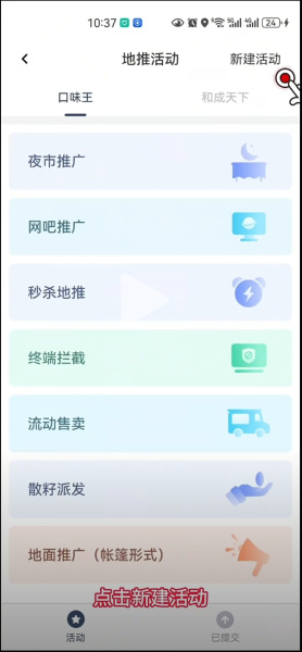 飞马外勤app官方版