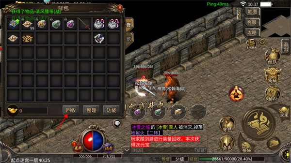 仙境传奇官方版