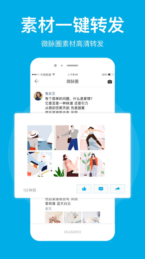 微脉圈app