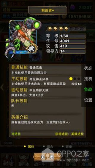 我叫MT官方版
