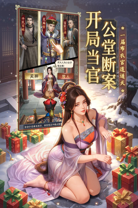 极品芝麻官正版