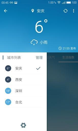 pure天气app