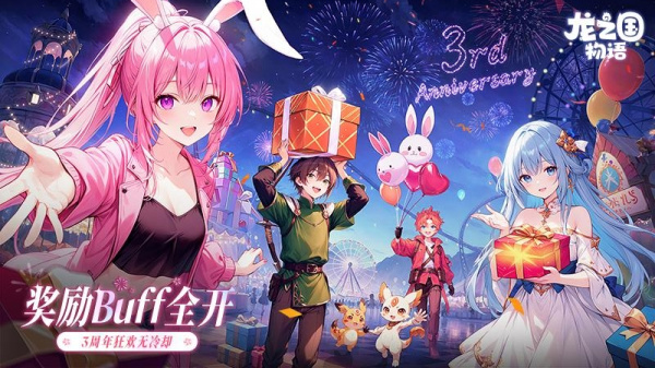 龙之国物语vivo版