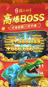 捕鱼神手官方版