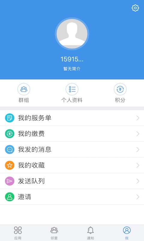 建融慧家app