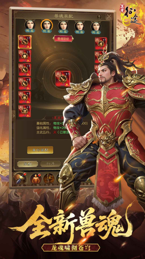 王者征途九游渠道服