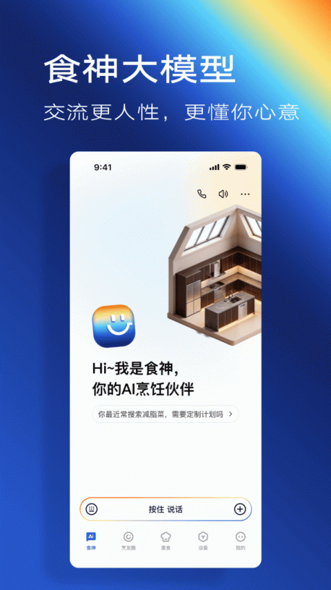 ROKI智能烹饪app