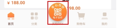 美心西饼app