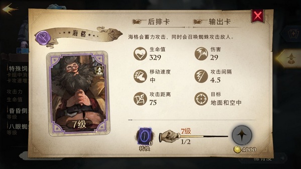 哈利波特魔法觉醒oppo版