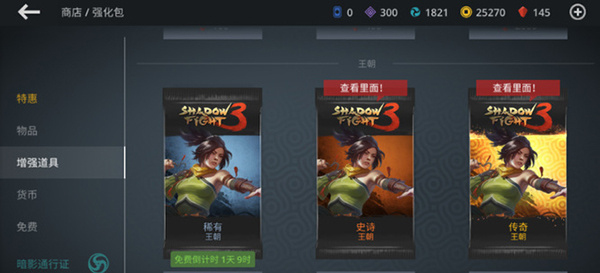 暗影格斗3华为账号渠道版