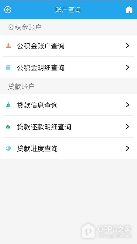 衡水公积金app