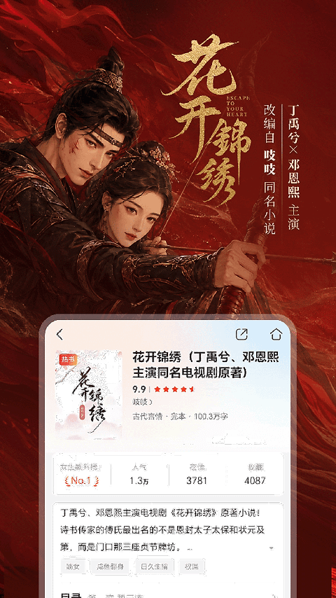 咪咕阅读app