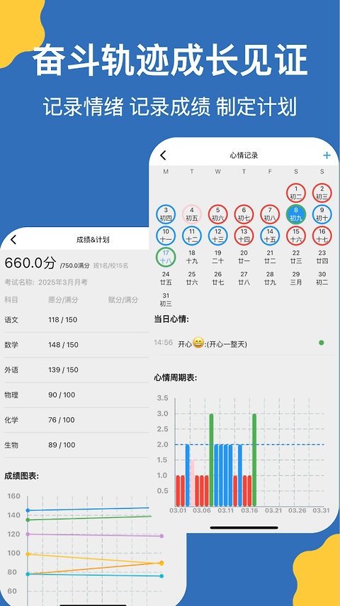 哒兔高中app