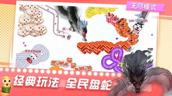 贪吃蛇在线官方版