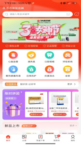 3A医药城app
