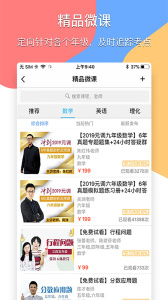 掌通宝家长版app