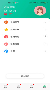 多宝课堂app