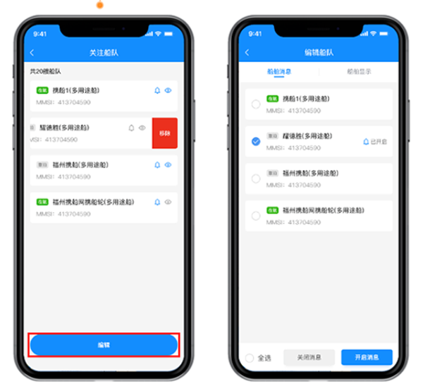 携船网app