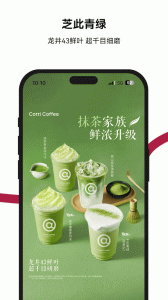 库迪咖啡app