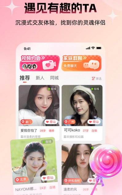 附近约友