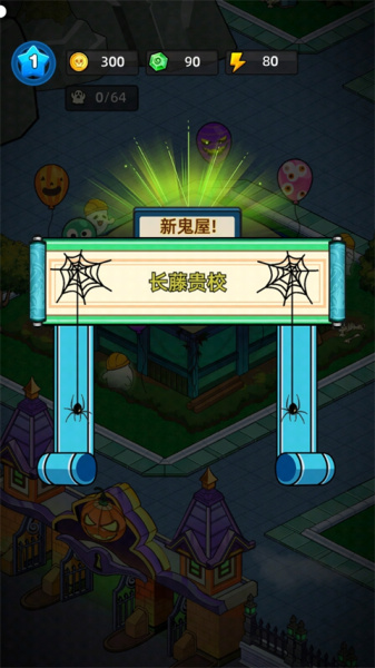 猛鬼打工日记手游