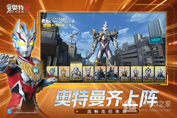 奥特曼传奇英雄2 oppo版