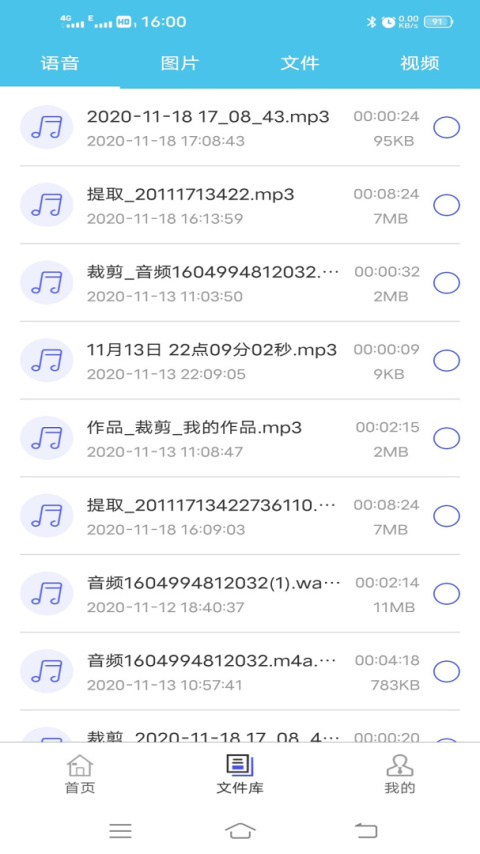 微信群发助手app