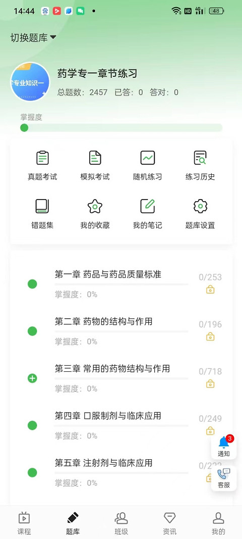 森大教育官方版