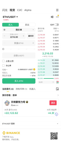 必安app