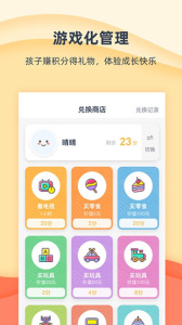 小约定app