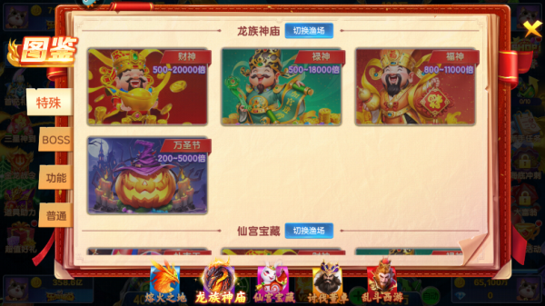 乐鸿捕鱼经典版