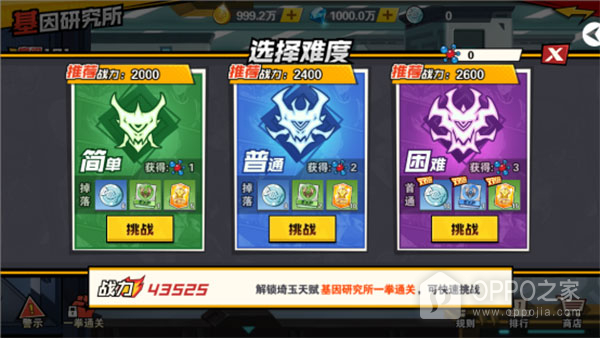 一拳超人最强之男vivo版