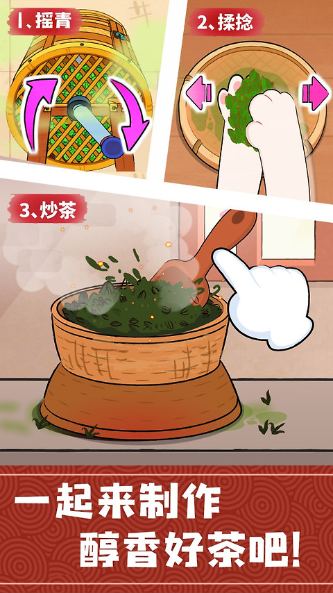 奇妙小茶园官方正版