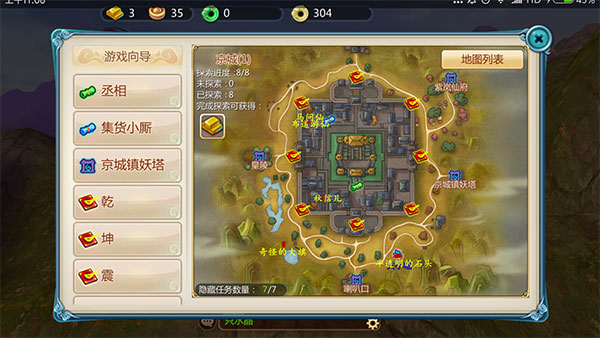 寻仙手游官方版