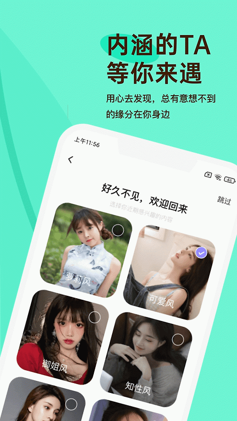 越约app