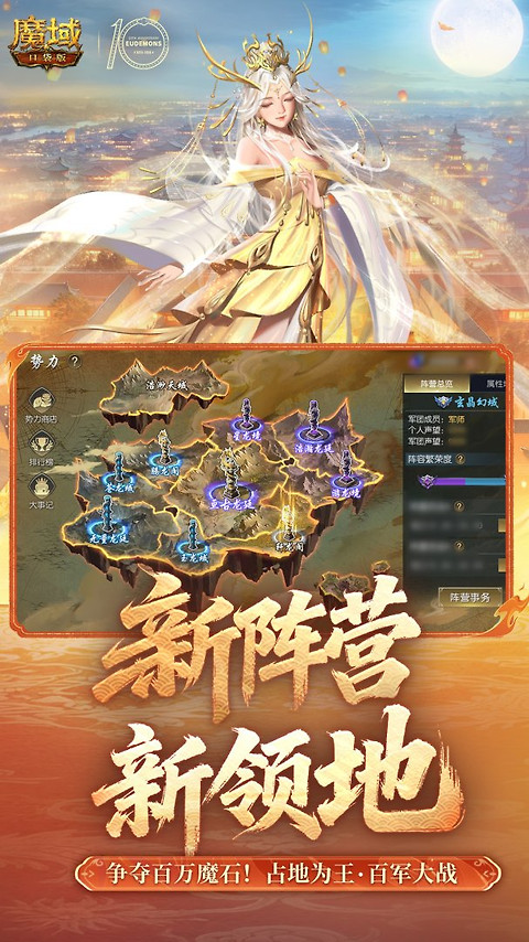 魔域口袋版华为版
