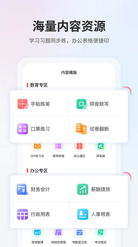 奔图打印app