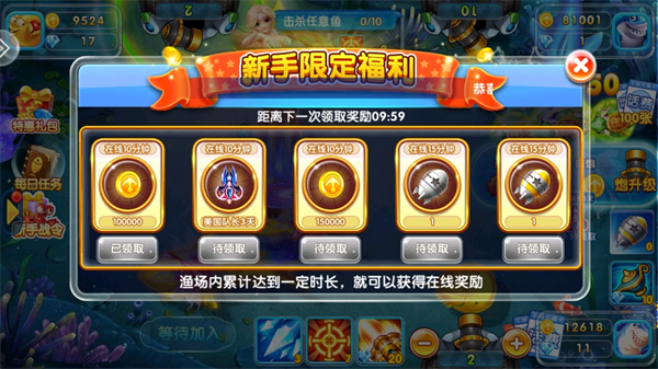 火山捕鱼腾讯版