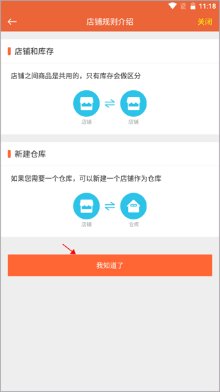 亿企掌柜app