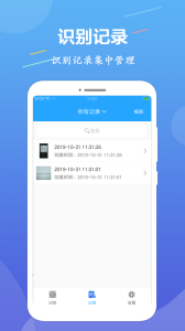 OCR图片文字识别app