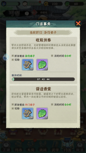 行侠仗义五千年官方版