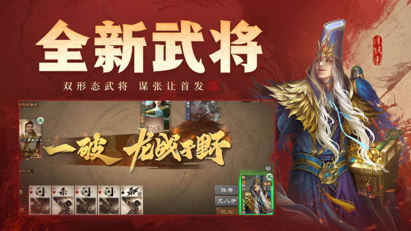 三国杀OL互通版b服