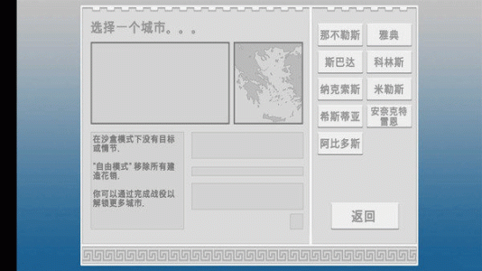 古希腊建造者官方版
