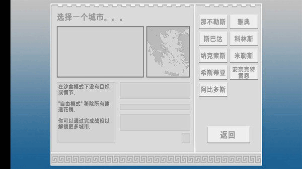 古希腊建造者官方版