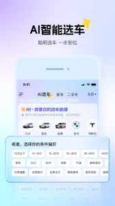 懂车帝app